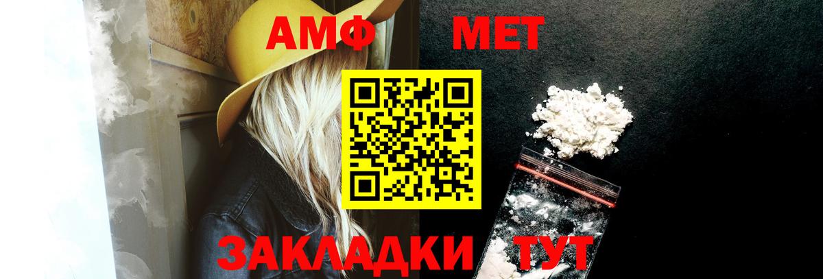 Amphetamine  Amphetamine Розовый  Вход с VPN  Армавир 