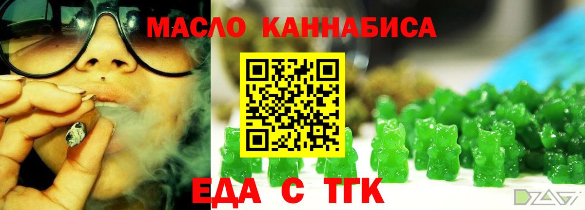 Армавир  Печенье с ТГК марихуана  Вход с VPN 