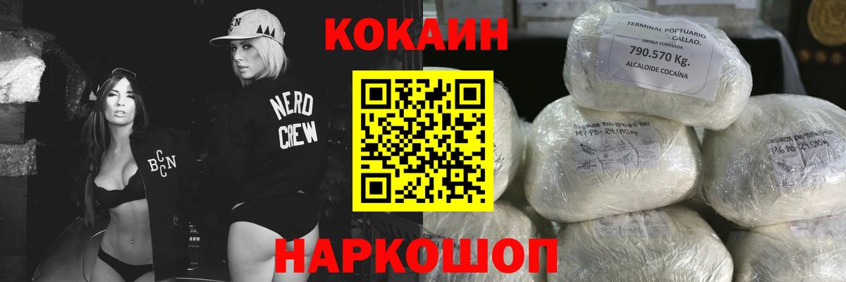 Армавир  КОКАИН 97%  Вход с VPN 