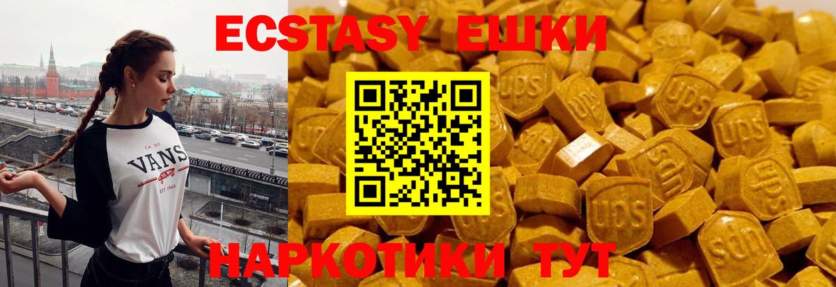 Армавир  Ecstasy DUBAI  Вход с VPN  Ecstasy  площадка клад  ЭКСТАЗИ louis Vuitton 