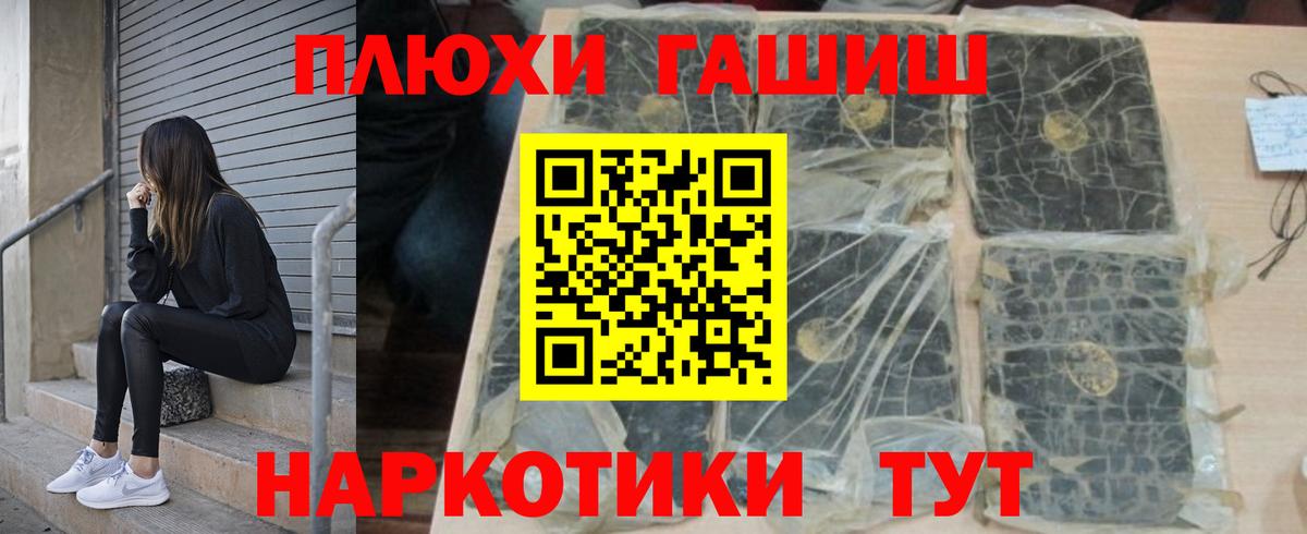 ГАШ hashish  ГАШ  Армавир  Вход с VPN 