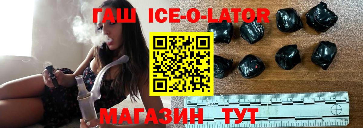 Гашиш хэш Армавир
