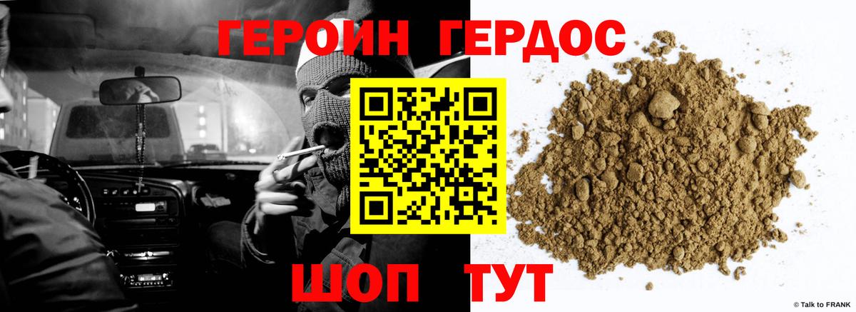 Армавир  ГЕРОИН VHQ  Вход с VPN 