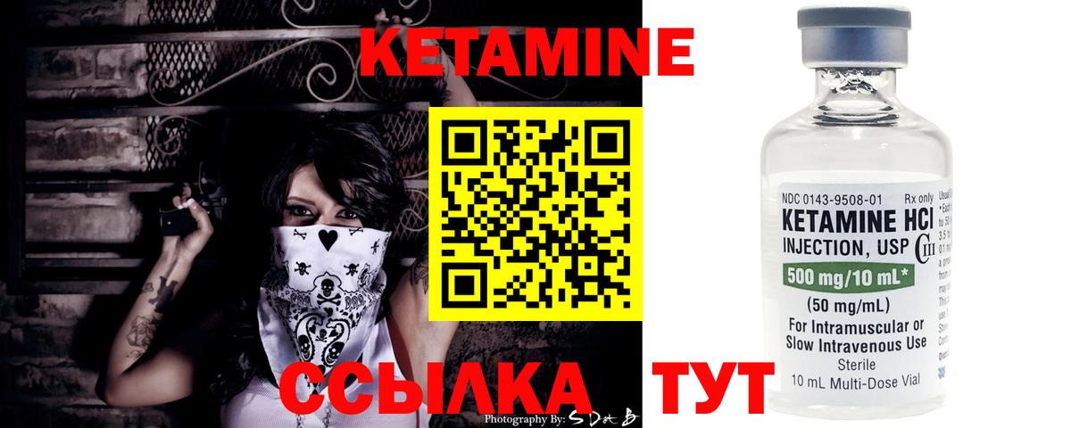 Армавир  КЕТАМИН ketamine  Вход с VPN 