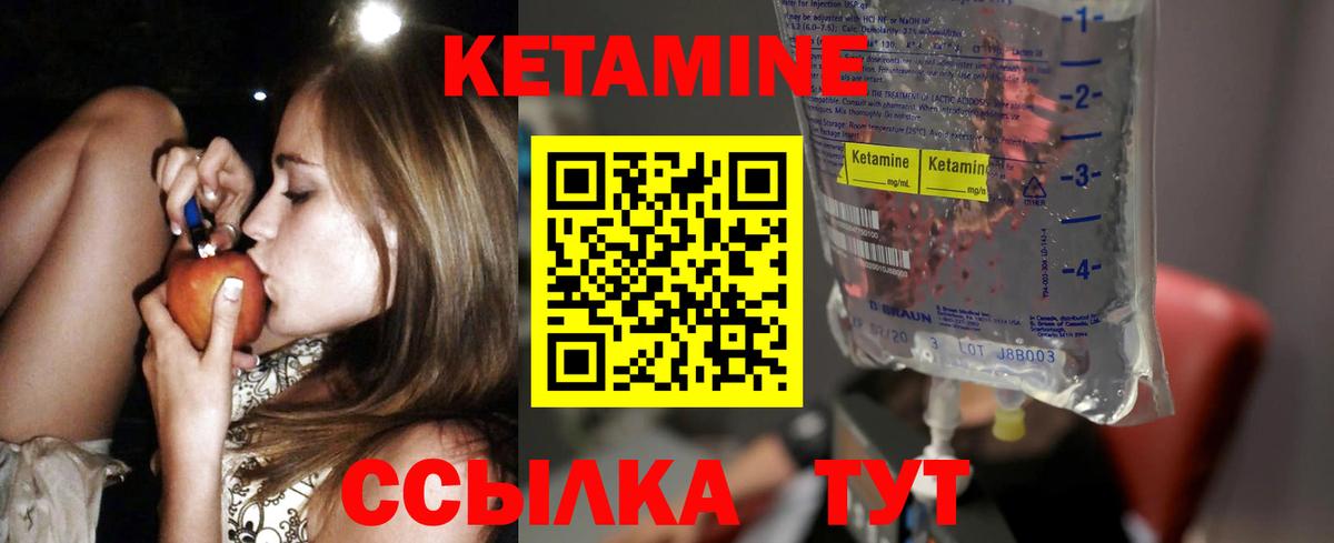 КЕТАМИН ketamine Армавир