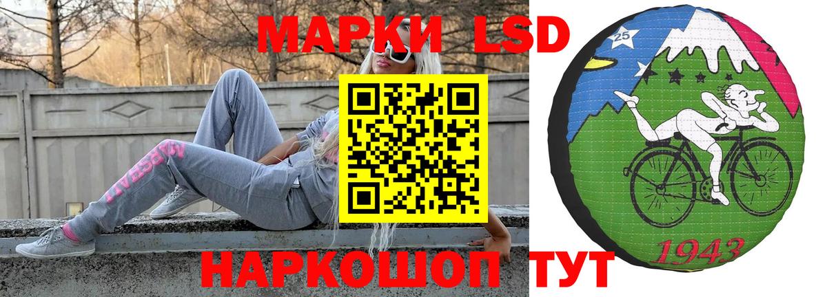 LSD-25 экстази ecstasy Армавир