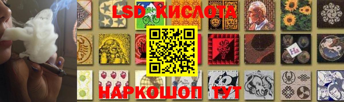 LSD-25 экстази кислота  Вход с VPN  Армавир 