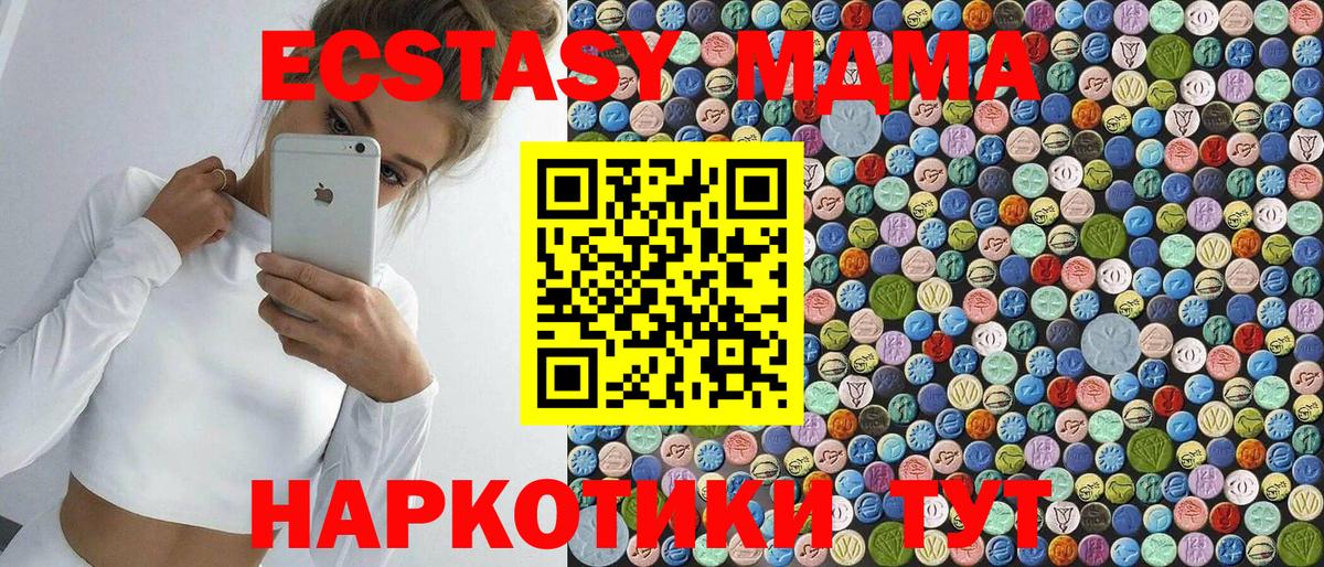 МДМА молли  МДМА VHQ  МДМА  Вход с VPN  Армавир 