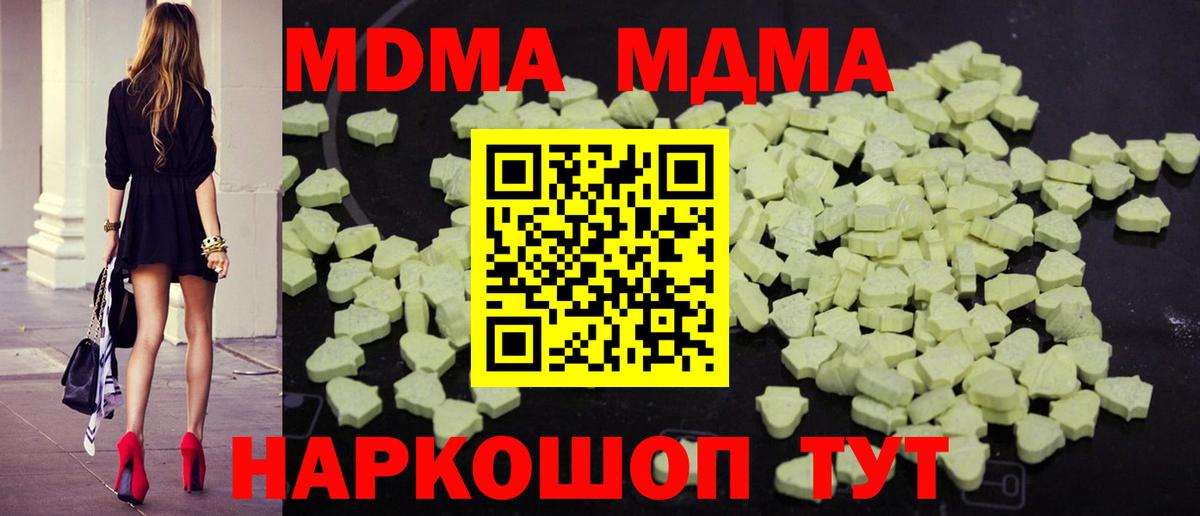 MDMA crystal Армавир