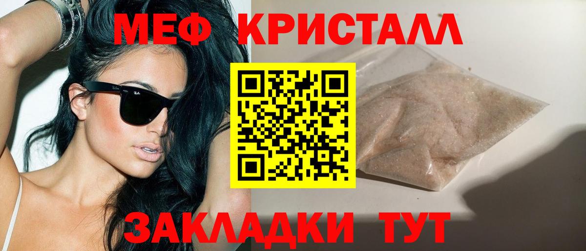 Меф VHQ  Вход с VPN  Мефедрон  МЯУ-МЯУ  МЕФ VHQ  Армавир 