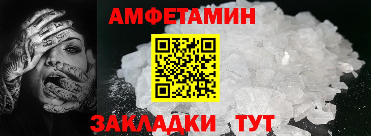 Метамфетамин Methamphetamine  Вход с VPN  Армавир 