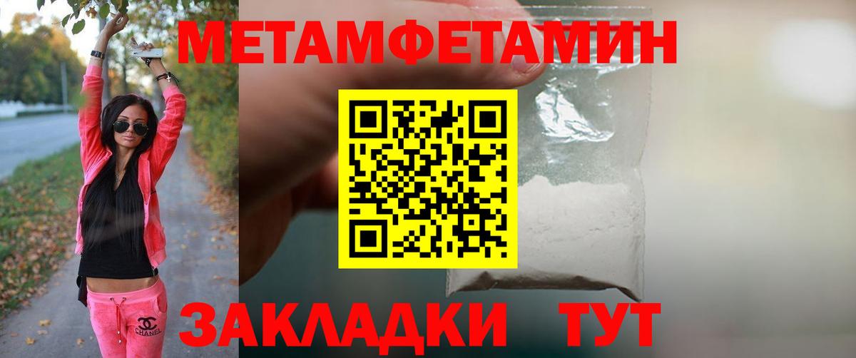 Метамфетамин витя Армавир