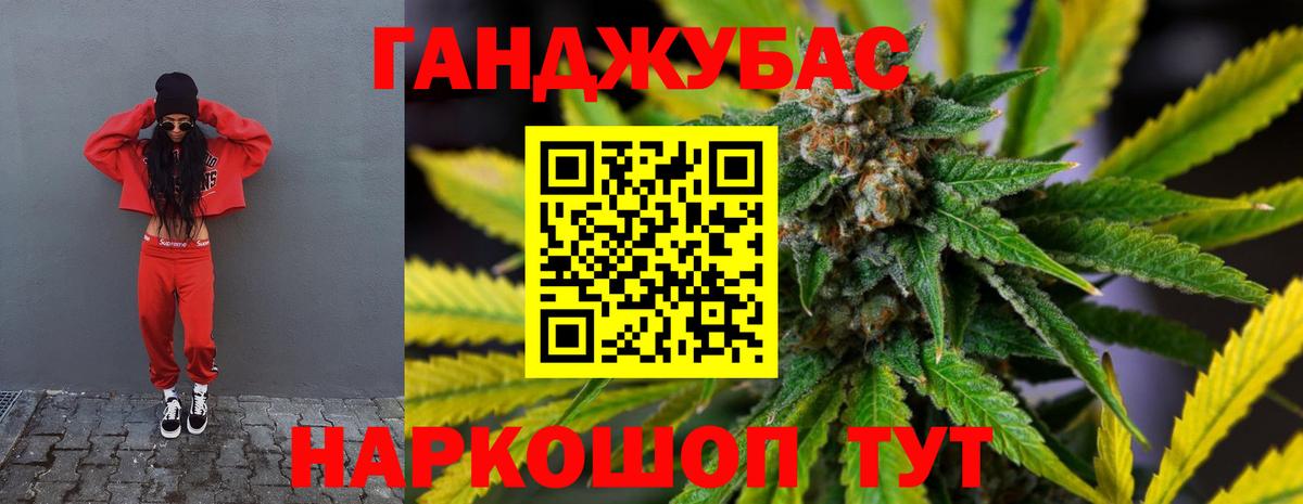 Канабис OG Kush  Канабис White Widow  Армавир  Марихуана конопля  Вход с VPN  Канабис Bruce Banner 